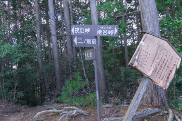 Information board for Kibune mountain, Kuramakibunecho, Sakyo-ku, Kyoto City, Kyoto Prefecture