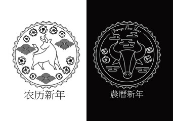 pair of stamps with a bull and chinese new year lettering