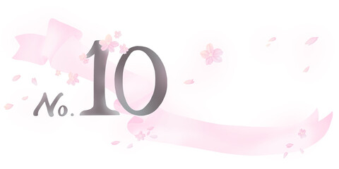桜の花とリボンで装飾された数字素材(No.10)