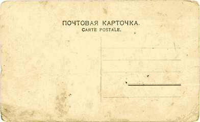 Carte postale (reverse side of a vintage postcard)
