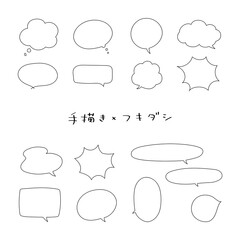 手描き　ふきだし　アイコン　白黒　ざらざらタッチ　アナログ　セット／大人かわいい　ゆるい　素材