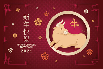 Chinese New Year 2021 banner, Year of the Ox