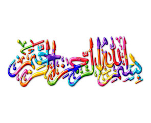 Bismillah Quran Kareem (Arabic Translation) Jigsaw Autism Puzzle color illustration