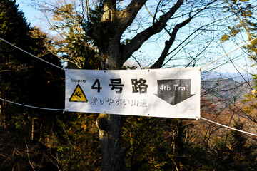 高尾山（東京）の風景