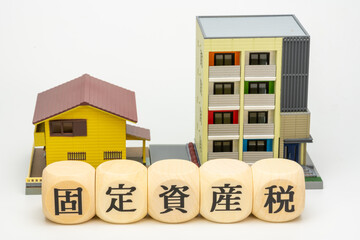 税制改正(2021)、住宅ローン、エコカー減税、固定資産税