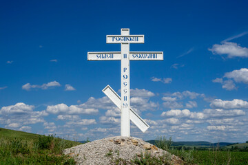 Orthodox cross on a background of blue sky.