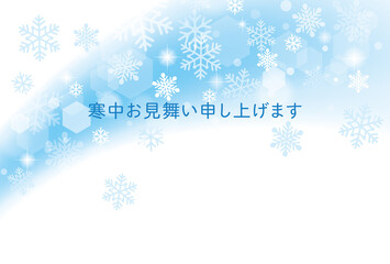キラキラ光る雪の結晶　寒中見舞いテンプレート　文字あり