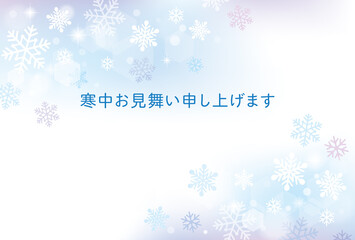 キラキラ光る雪の結晶　寒中見舞いテンプレート　文字あり