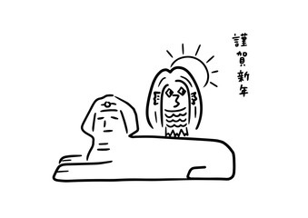 年賀状　アマビエとスフィンクス