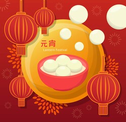 Chinese and Taiwanese festivals, Lantern Festival or Winter Solstice or Lunar New Year greeting cards, glutinous rice balls and lanterns with paper-cut reliefs, subtitle translation: Lantern Festival