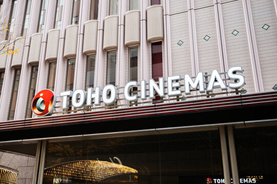 Toho Images Browse 749 Stock Photos Vectors And Video Adobe Stock
