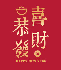 2021, new year, celebration, new year's Eve, new year's Eve, Spring Festival, calligraphy, tradition, culture, custom, Chinese new year, year of the ox, font, calligraphy, Congratulations, fortune, fo