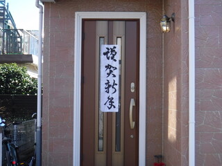 正月飾り玄関ドア　～New Year decoration entrance door