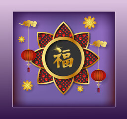 Happy Chinese New Year 2021 year of the ox, Template for greetings card, flyers, invitation, posters, brochure, Chinese characters mean fortune, Vector illustration.