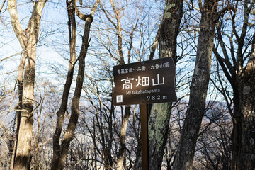 高畑山と倉岳山の夕景