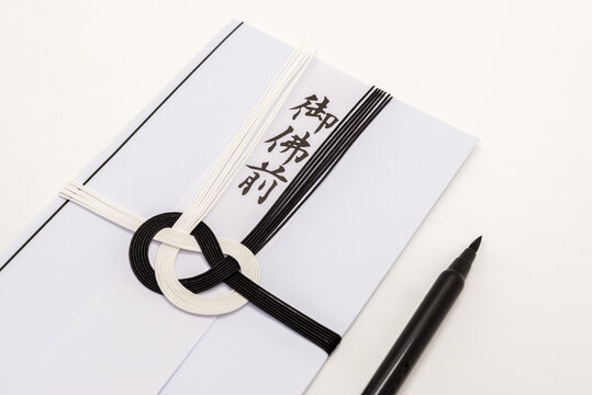 595 Best 香典袋 Images Stock Photos Vectors Adobe Stock