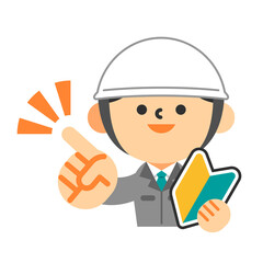 ヘルメットを被った作業服の男性　初心者マーク