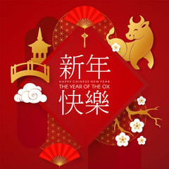 Fototapeta na wymiar Happy Chinese New Year, 2021 the year of the Ox. Papercut design with bull character, cherry blossom, fan. pagoda, mountains and flowers. Chinese text means The year of the ox