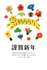 寅年の年賀状　黄色い虎とお正月モチーフ　縦長