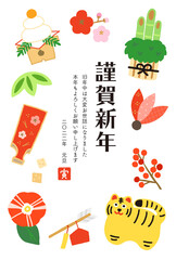 寅年の年賀状　虎の置物と正月小物のフレーム　縦長