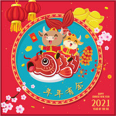 Vintage Chinese new year poster design with fish, ox, cow character. Chinese wording meanings: surplus year after year,prosperity.