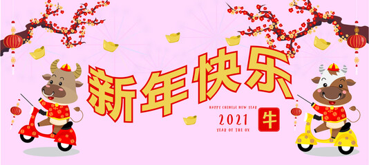 Chinese new year 2021. Year of the ox. Background for greetings card, flyers, invitation. Chinese Translation:Happy Chinese new Year ox. - 403056496