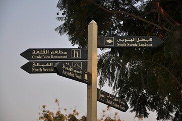 sign in the city direction