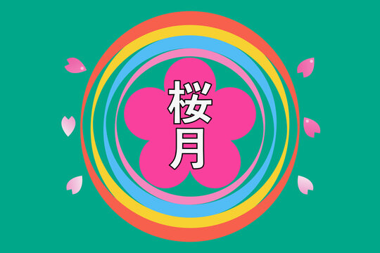 135 Best 春分の日 Images Stock Photos Vectors Adobe Stock 135 Best 春分の日 Images Stock Photos Vectors Adobe Stock