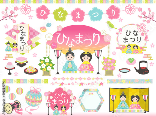 Fototapete ひなまつり 雛人形 お雛様 ベクター イラスト フレーム セット Ricorico