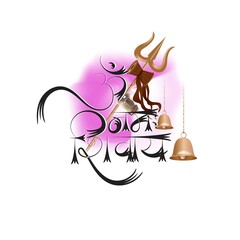 Vector illustration concept of Om Namah Shivaya meaning adoration to Shiva. Most popular Hindu mantra, the sacred mantra of Shiva