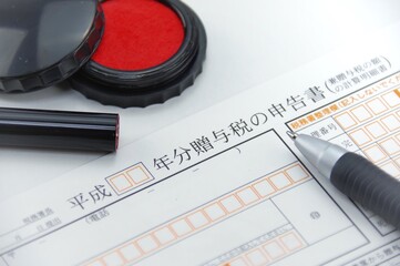 贈与税の申告書