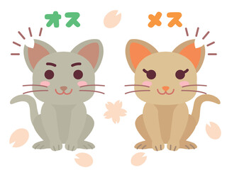 耳カットした地域猫のペアのイラスト