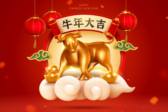 3d 2021 Chinese new year ox poster