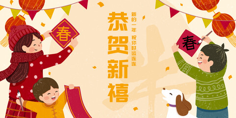 CNY calligraphy greeting banner
