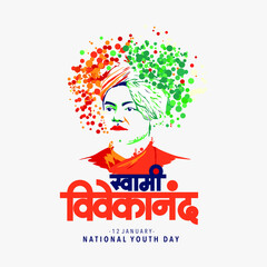 stock vector Illustration of Swami Vivekananda, Indian spiritual Hindu monk. Celebrating 12th January as a National Youth Day