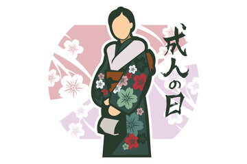 Japanese text: Seijin no Hi (literally "Coming of Age Day") vector illustration.