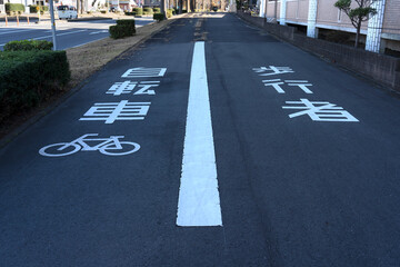 Pavement for pedestrians and bicycles, Tsukuba, Ibaraki, Japan. Translation: "Bicycles. Pedestrians."