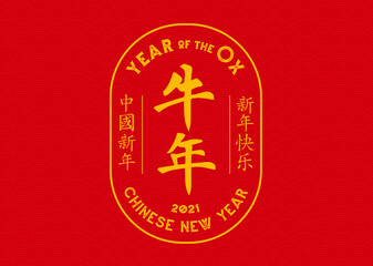 2021 Year of the Ox - Chinese New Year
