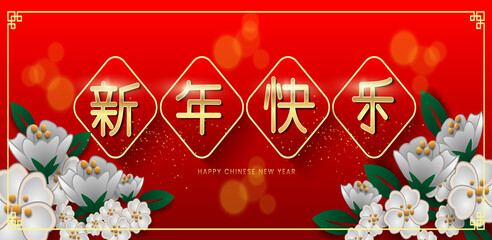 Chinese New Year  traditional red greeting card illustration with traditional asian decoration and flowers in gold layered paper. 