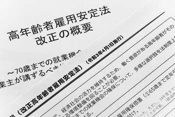 高年齢者雇用安定法の改正