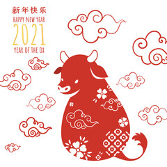 Happy chinese new year 2021, Year of the ox. Hand drawn Chinese zodiac of Ox symbol. Vector illustration, Cartoon doodle style. Translation: Happy new year, Ox.
