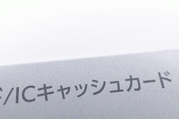 銀行のキャッシュカード