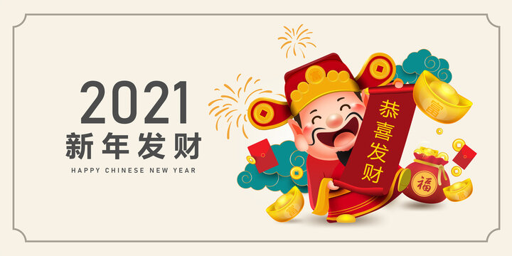 Happy chinese new year 2021 God of wealth,year of the ox,Chinese Translation "happy new year" and "rich"