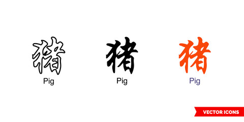 Chinese zodiac symbol pig icon of 3 types color, black and white, outline. Isolated vector sign symbol.