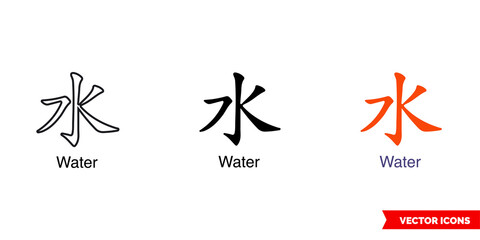 Chinese element symbol water icon of 3 types color, black and white, outline. Isolated vector sign symbol.