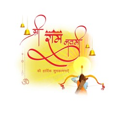 Obraz premium Vector illustration concept of Spring Hindu festival, Shree Ram Navami(Hindi text),written text means Shree Ram Navami, Lord Rama with bow and arrow greeting, poster, banner, flyer 