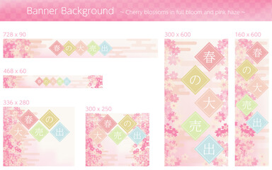 満開の桜とピンクのエ霞のバナー用背景素材