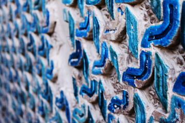 Sheikh Bastami Mosque , Iran