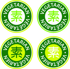 Food label: vegetarian. In English, Chinese, and French. Multi-coloured variations.