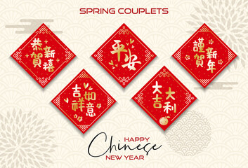 Cute golden Chinese calligraphy on spring couplets to celebrate Chinese new year.  Translation: Happy new year, stay safe and auspicious.